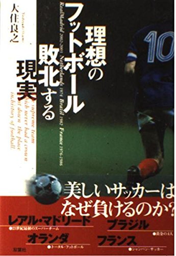 アディダスオリジナルス　1982年　フランス代表　ユニフォーム　プラティニ 8月限定割引中)新品！《adidas》復刻版フランス代表1982モデル